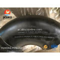 EN10253-2 TYPE-A 13CRMO4-5 90 DEG كوع